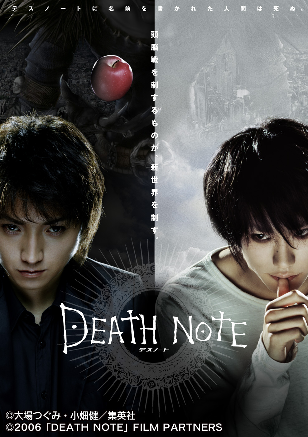 death_note1